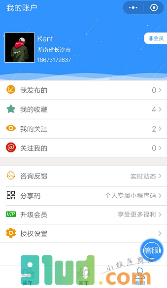 998二手挖机圈小程序截图