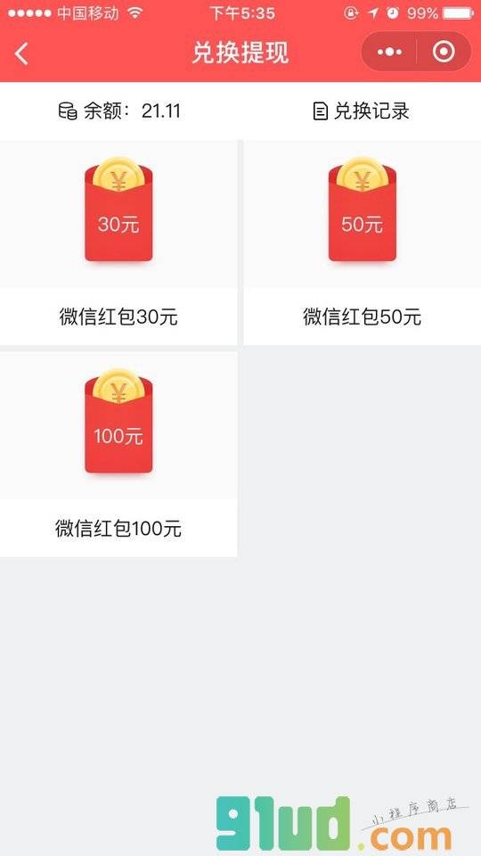 两性婚姻小程序截图