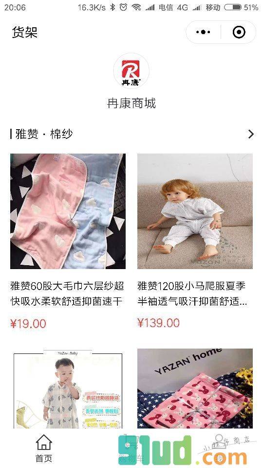 冉康商城小程序截图