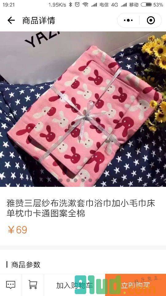 冉康商城小程序截图