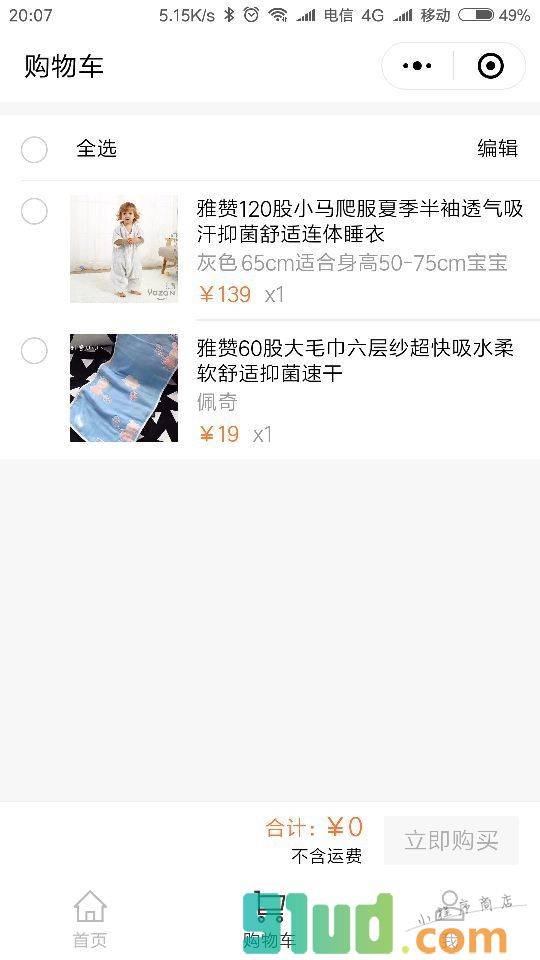 冉康商城小程序截图