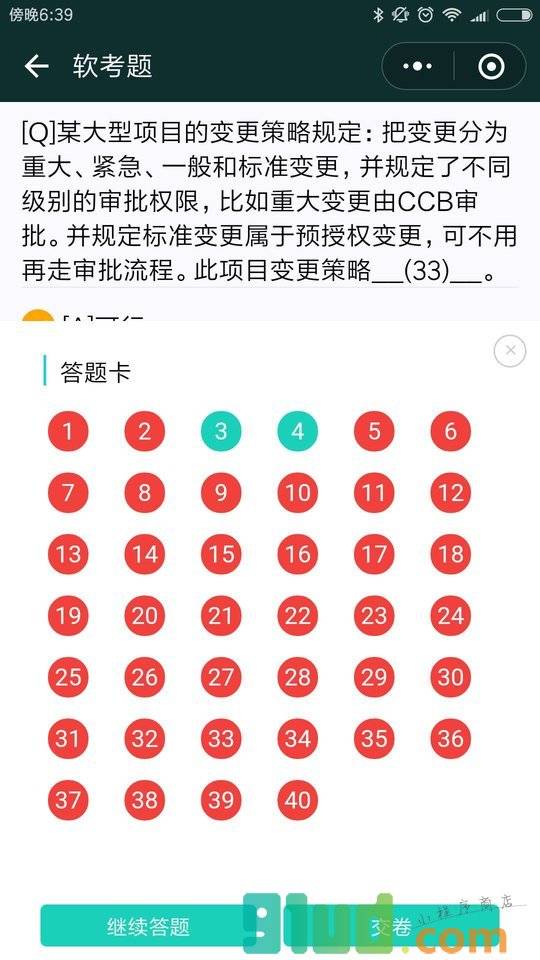 软考题小程序截图