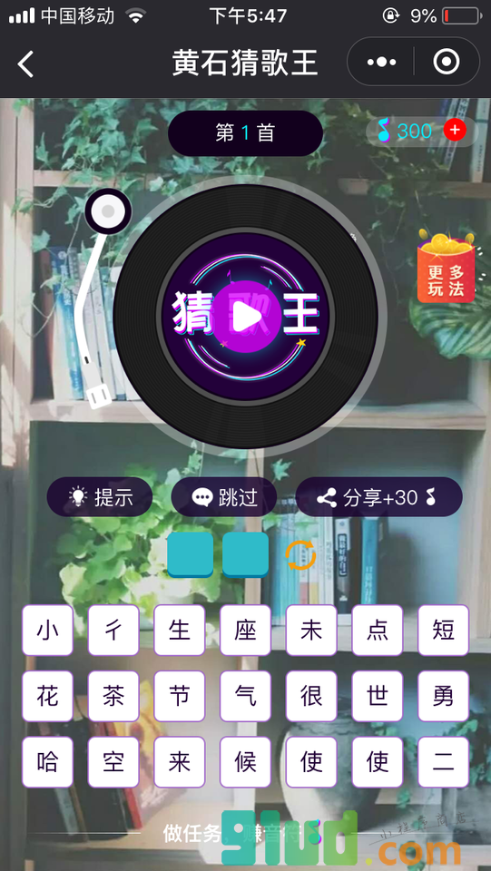 黄石猜歌王小程序截图