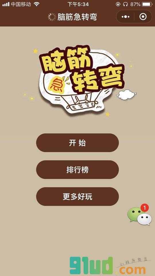 一图一词小程序截图