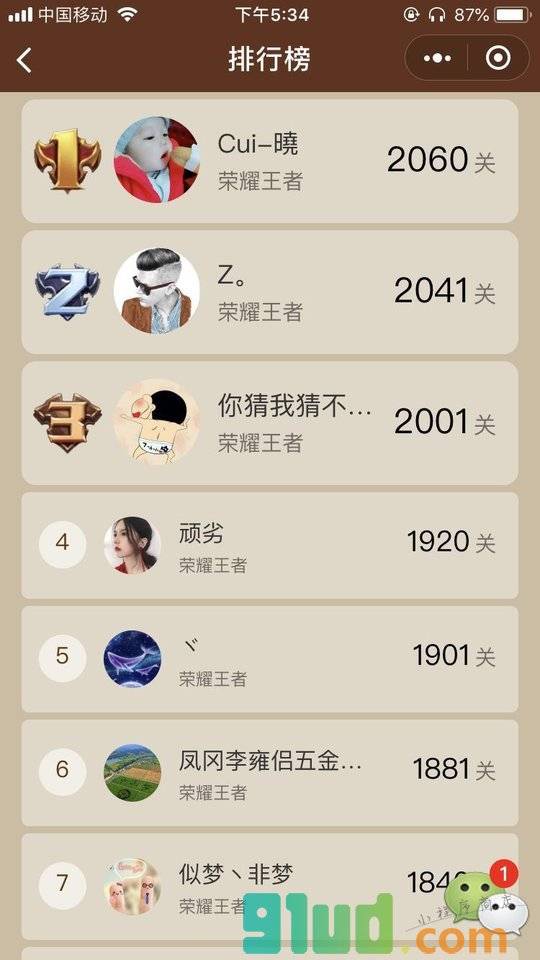 一图一词小程序截图