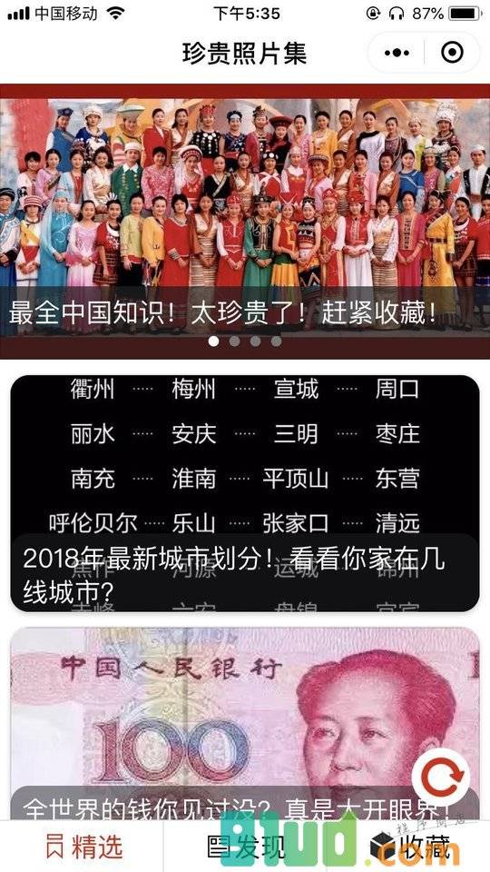 珍贵照片集Lite小程序截图