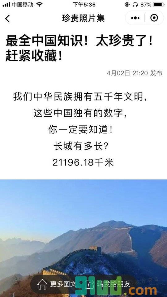 珍贵照片集Lite小程序截图