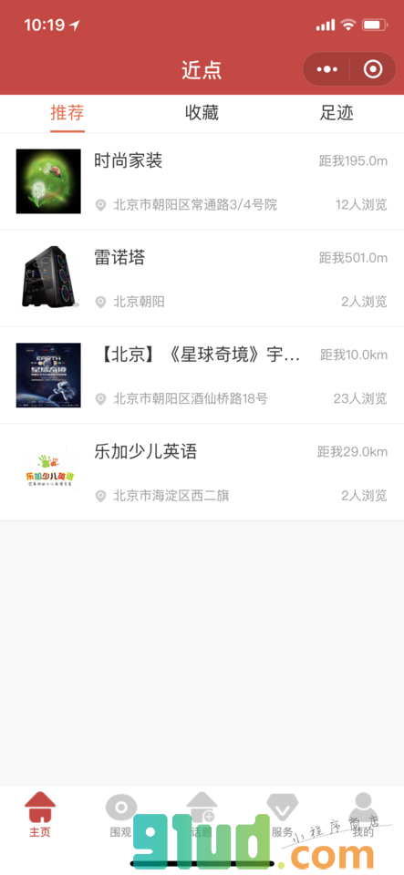 近点儿小程序截图
