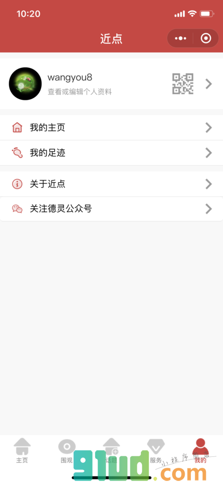 近点儿小程序截图