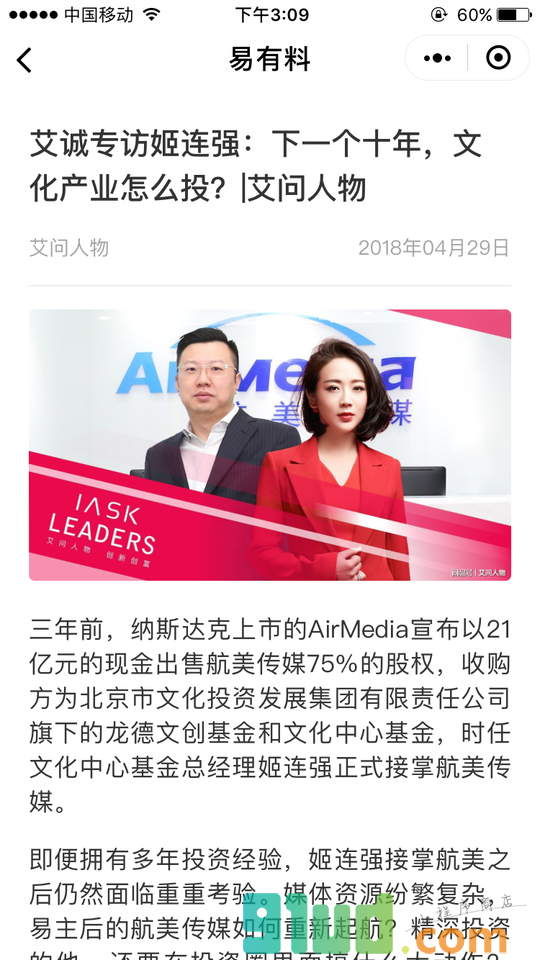 易有料小程序截图