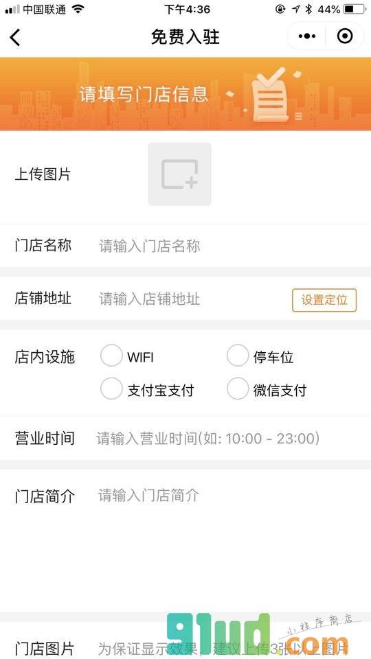 人工智能大数据新零售交易平台小程序截图