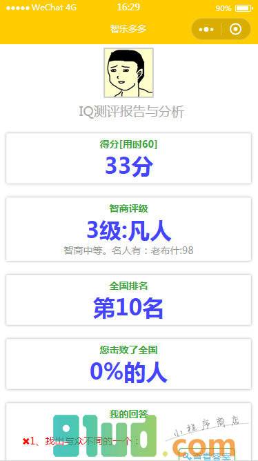 智乐多多小程序截图