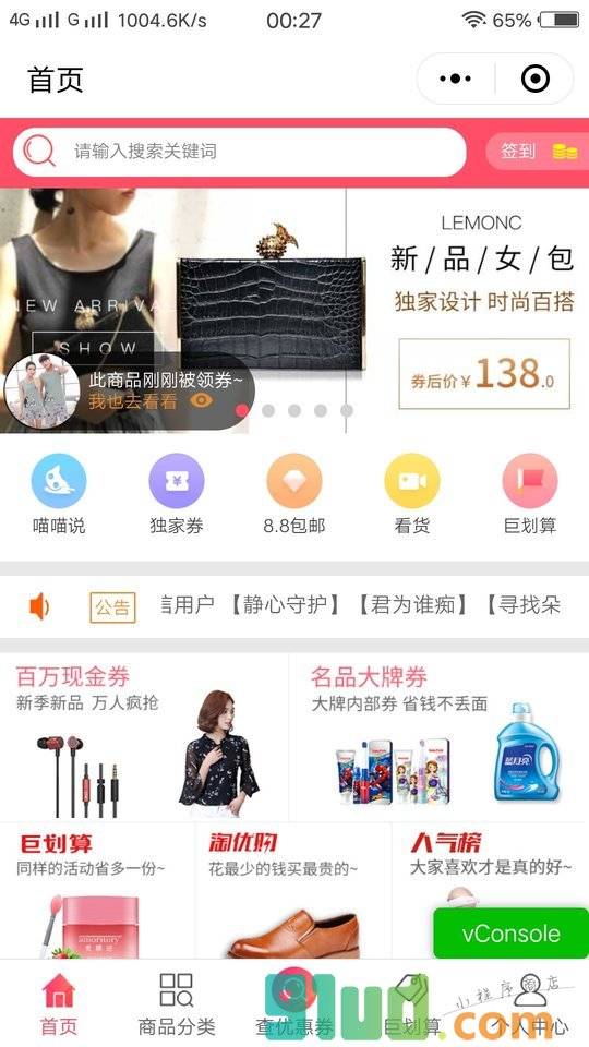花生日记下载小程序截图