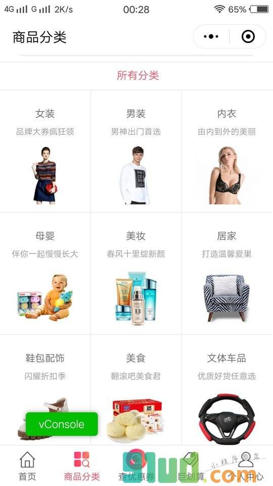 花生日记下载小程序截图