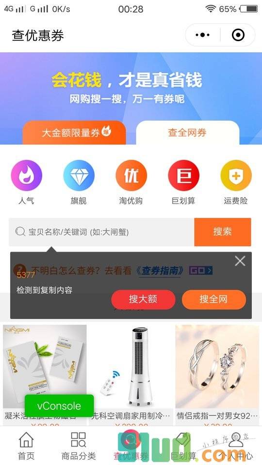 花生日记下载小程序截图