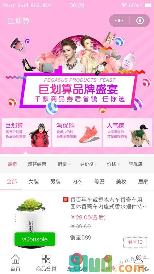 花生日记下载小程序截图