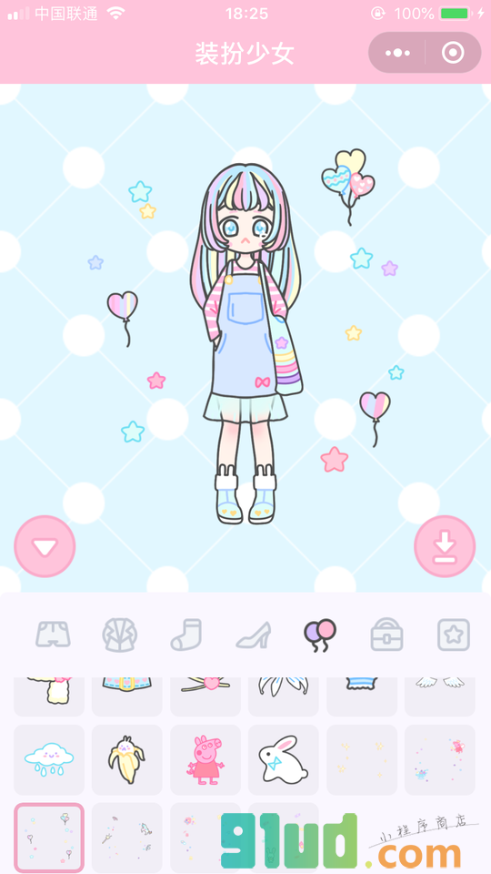 装扮少女小程序截图