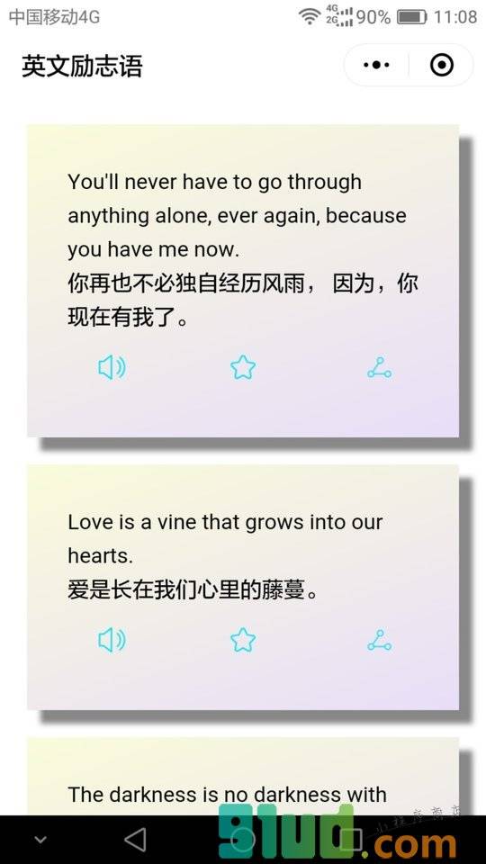 英文励志录小程序截图