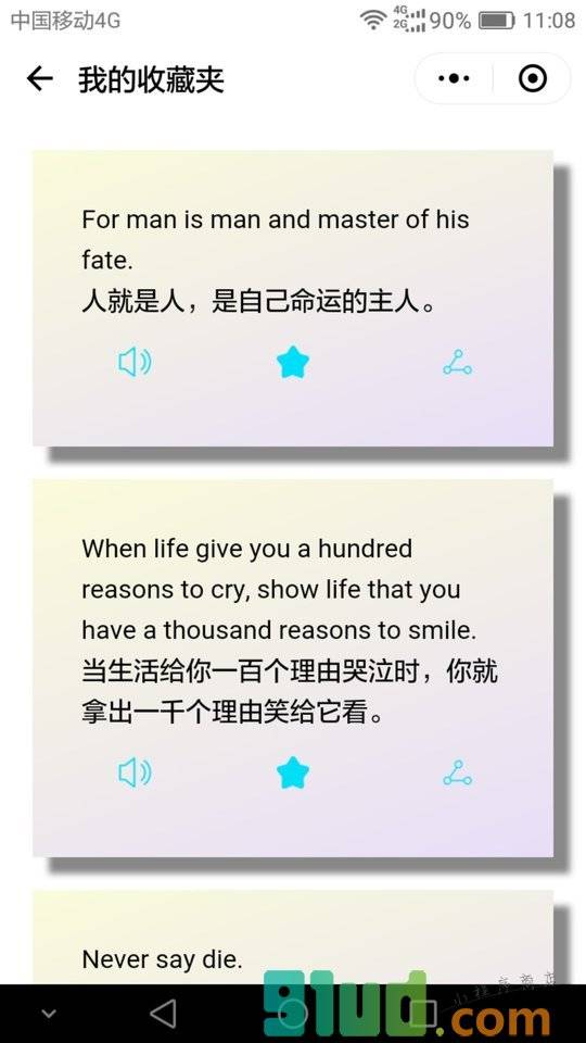 英文励志录小程序截图