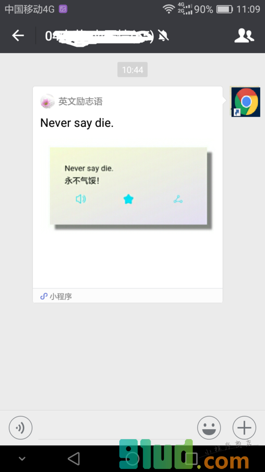 英文励志录小程序截图