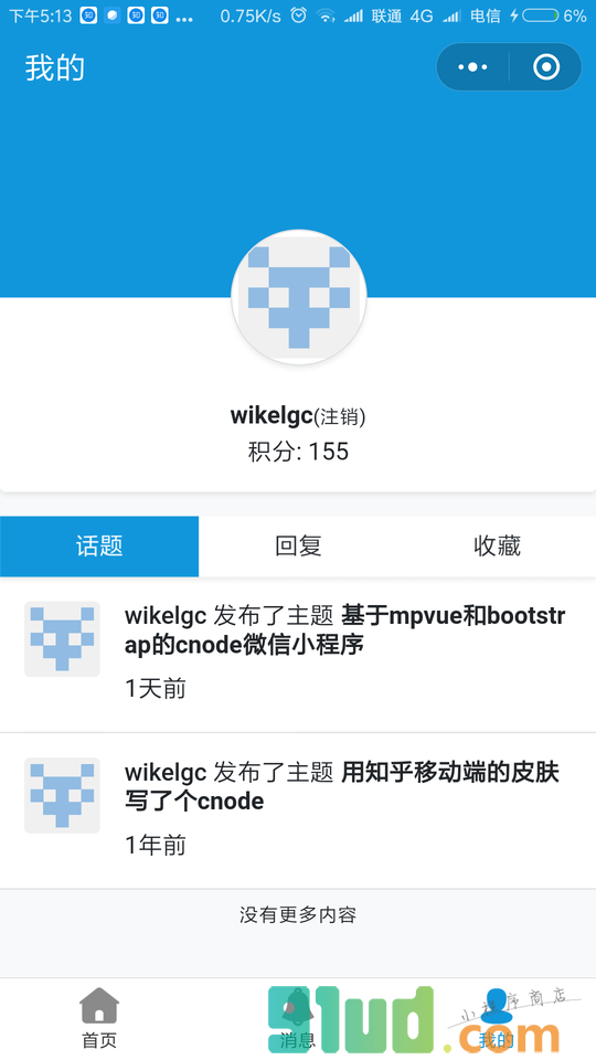 cnode助手小程序截图