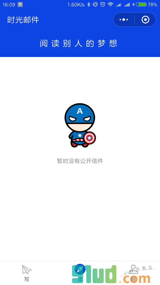 时光邮件小程序截图