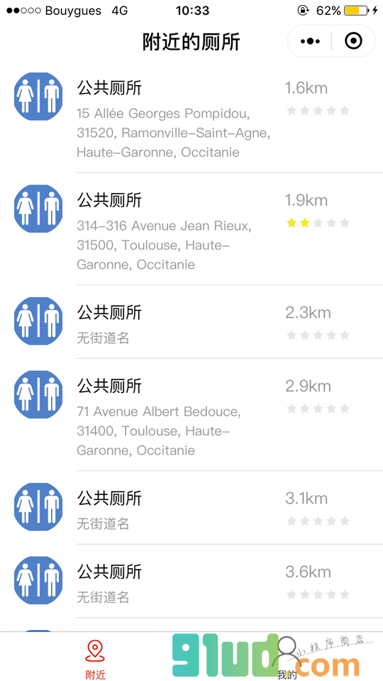 国外找厕所小程序截图