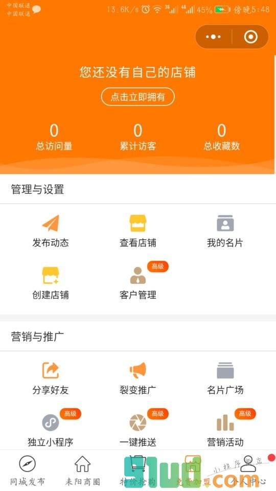 手边耒阳小程序截图