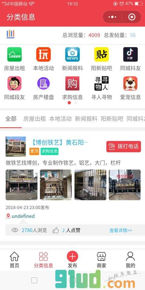 阳新品牌计划小程序截图