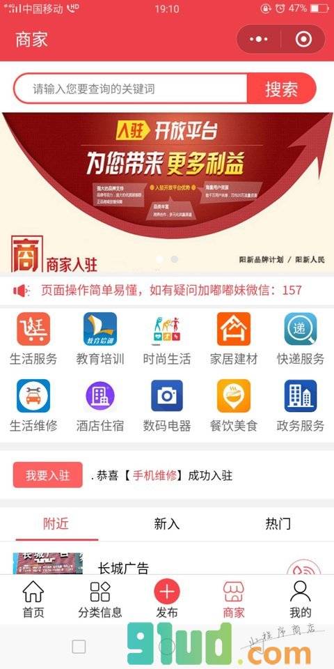 阳新品牌计划小程序截图