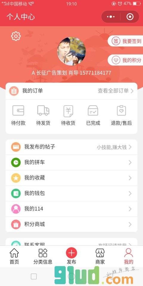 阳新品牌计划小程序截图