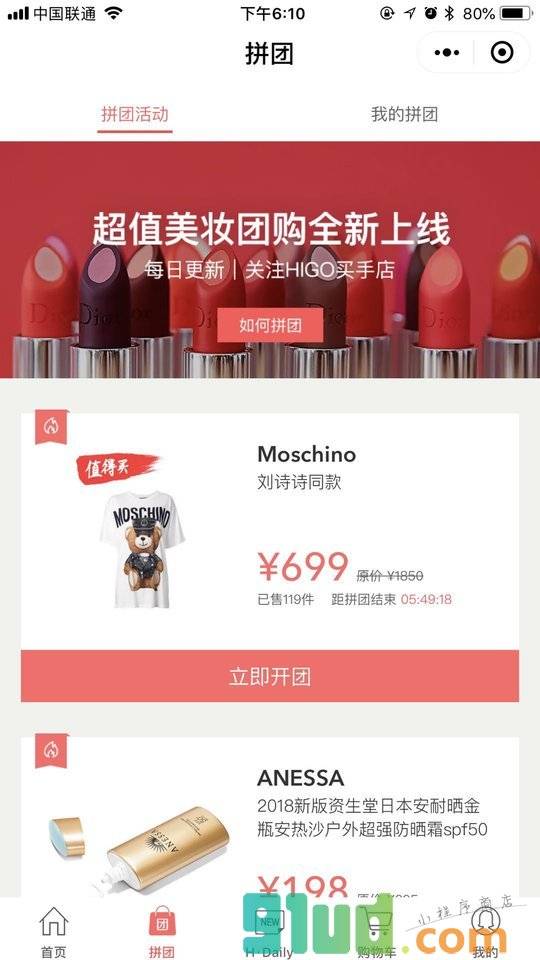 HIGO买手店小程序截图
