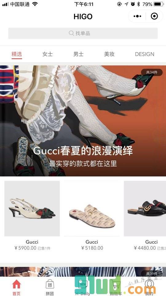 HIGO买手店小程序截图