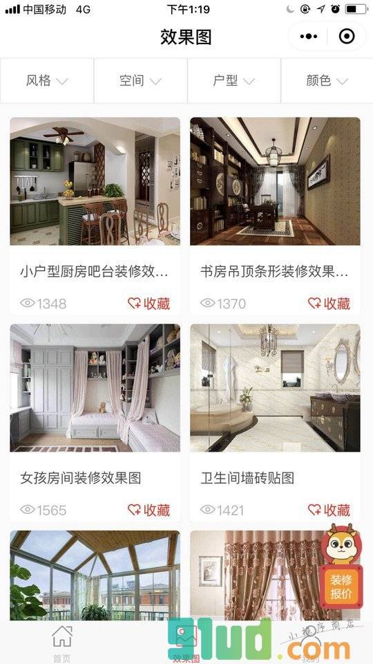 齐装网家居装修小程序截图