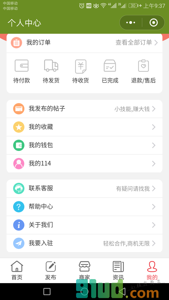 九与农业信息交流平台小程序截图