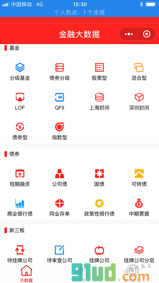 金软汇小程序截图