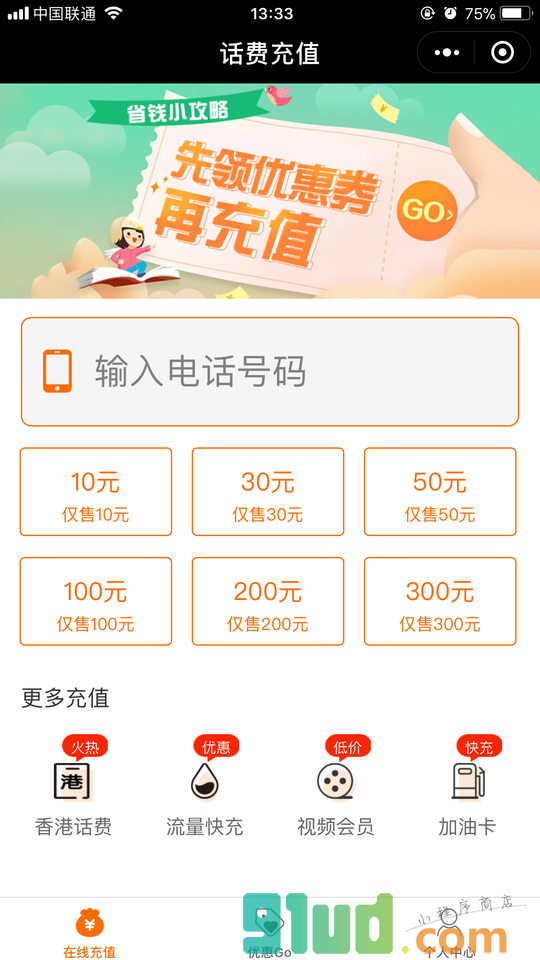 充值也疯狂小程序截图