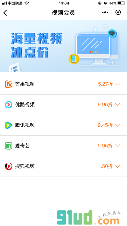 充值也疯狂小程序截图