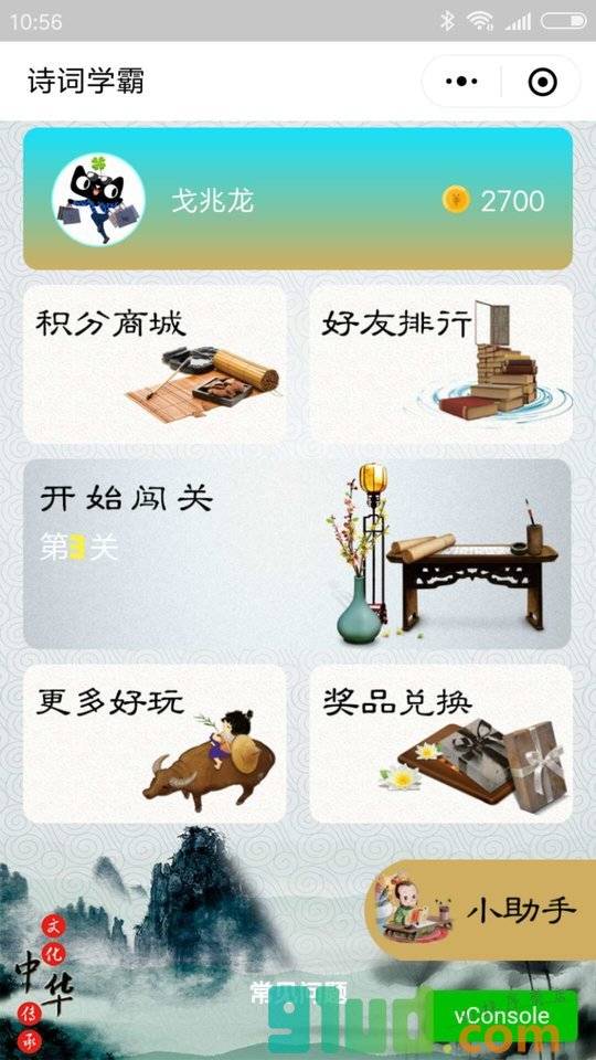 诗词学霸小程序截图