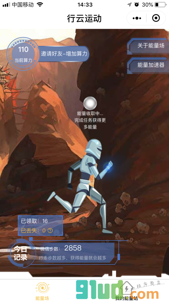 行云运动小程序截图
