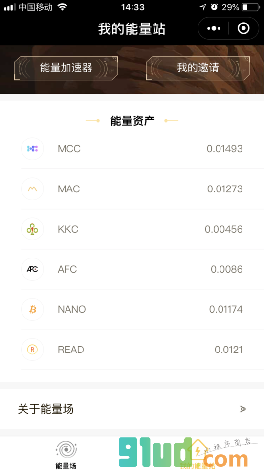 行云运动小程序截图