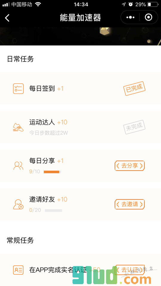 行云运动小程序截图