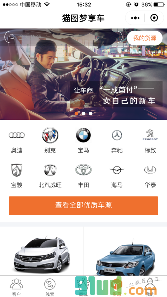 猫图梦享车小程序截图