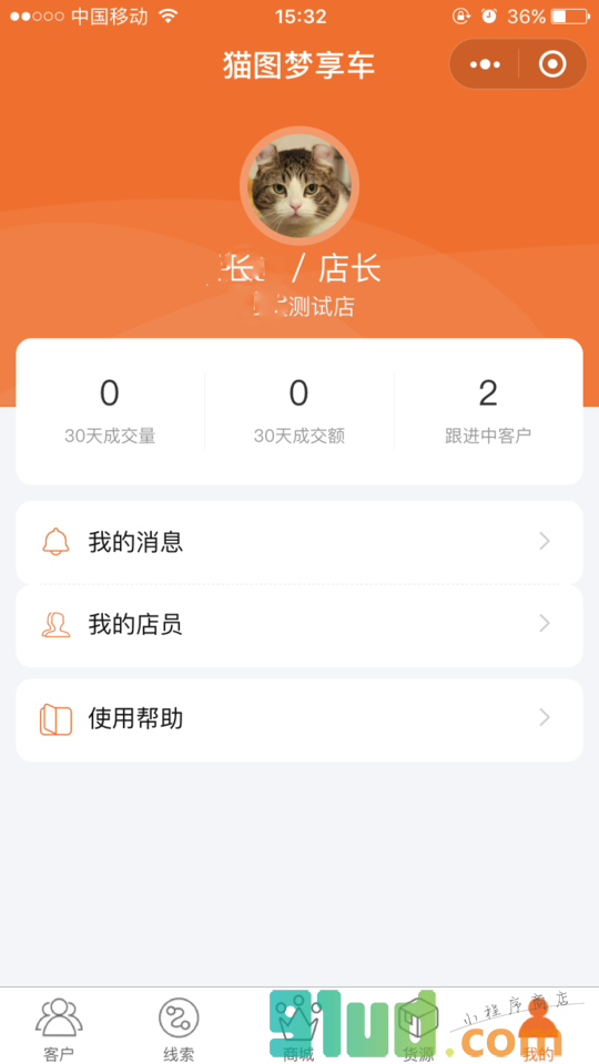 猫图梦享车小程序截图