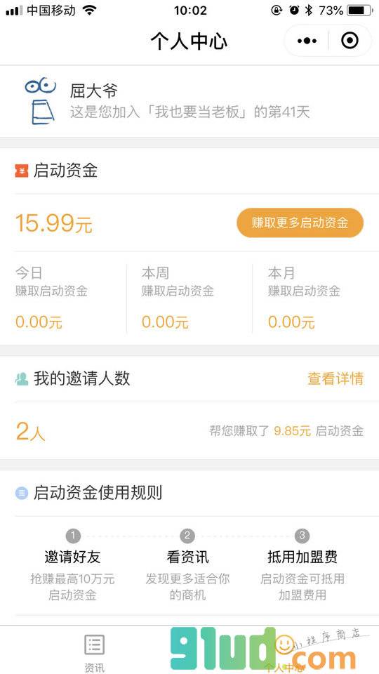 小水滴商圈小程序截图
