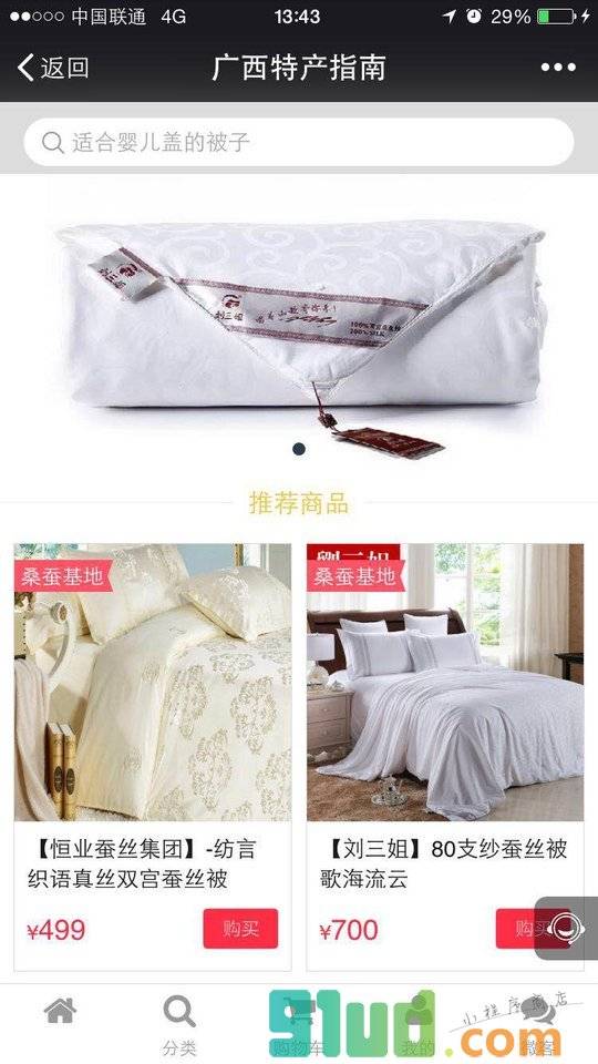 广西玩具批发小程序截图