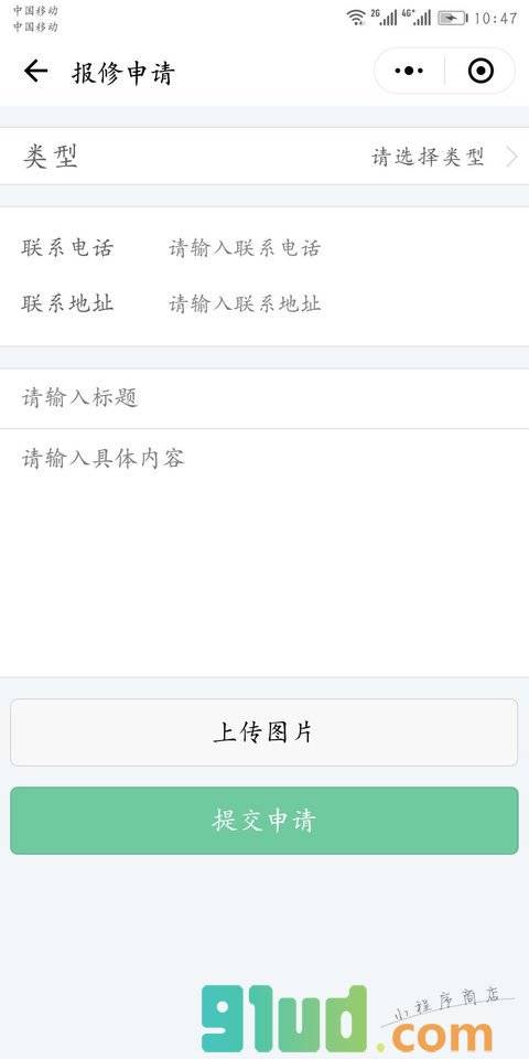 校城汇小程序截图