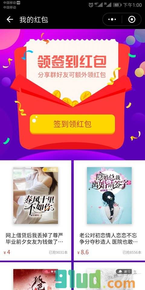 团团看书小程序截图