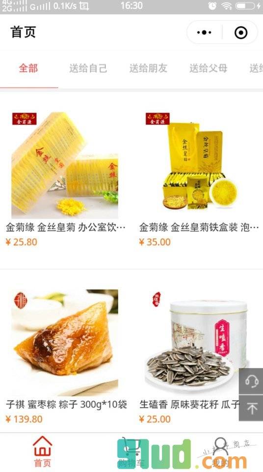 啊哩精选小程序截图