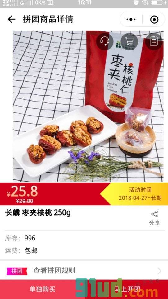 啊哩精选小程序截图